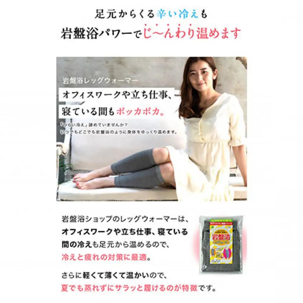 岩盤浴 レッグウォーマー【グレー】 | レッグウォーマー 冷え対策 温活 岩盤浴