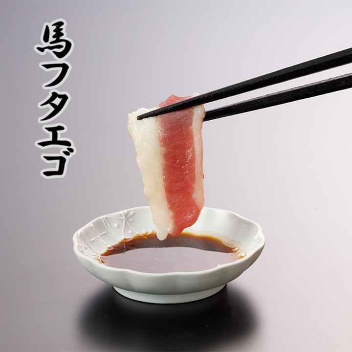 【阿蘇牧場】熊本と畜 馬刺し3種 食べ比べ 赤身 フタエゴ サガリ 各150g 450g※専用たれ付き