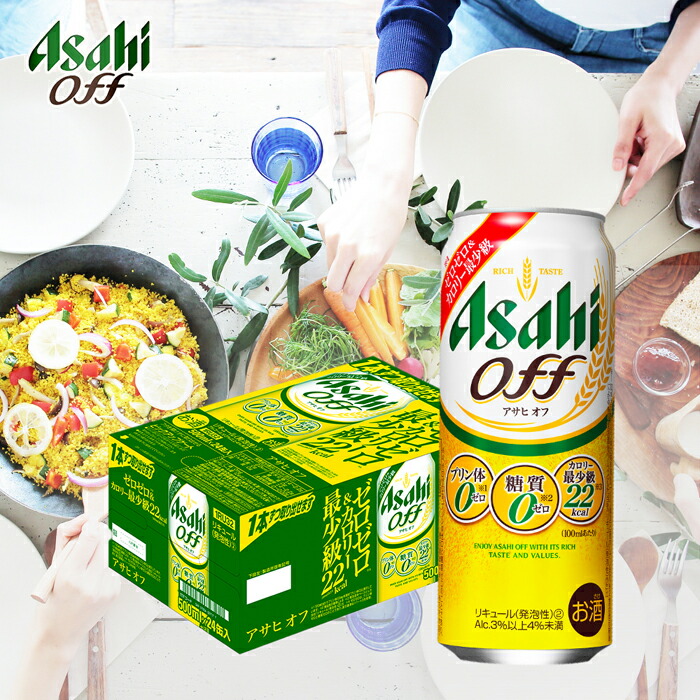【定期便 6ヶ月】アサヒ オフ＜500ml＞24缶 1ケース 北海道工場製造