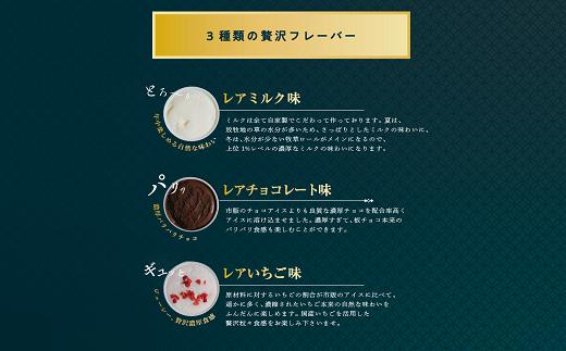 3460. 牧之瀬牧場 生きる牧場アイス 12個 詰め合わせ ★上位1%濃厚乳★ アイス 無添加 国産 有機 放牧 アイスクリーム ジェラート ギフト 北海道 牧場 高級 白砂糖不使用 スイーツ 完全