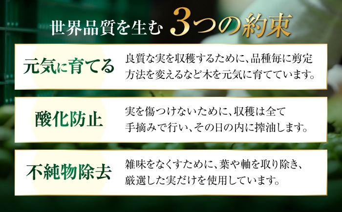 オリーブオイル エキストラバージン 油 国産 広島県産 オリーブオイル 調味料