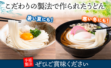 うどん 麺 手延べ 手延べうどん 最上の手延べうどん 5.4kg 180g(2人前)×30袋 計60食入り 最上手延素麺 《30日以内に発送予定(土日祝除く)》 岡山県 浅口市 送料無料 麺 手のべ 