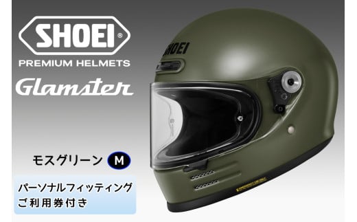 SHOEIヘルメット「Glamster モスグリーン」M フィッティングチケット付き｜フルフェイス バイク ツーリング ショウエイ [1602]