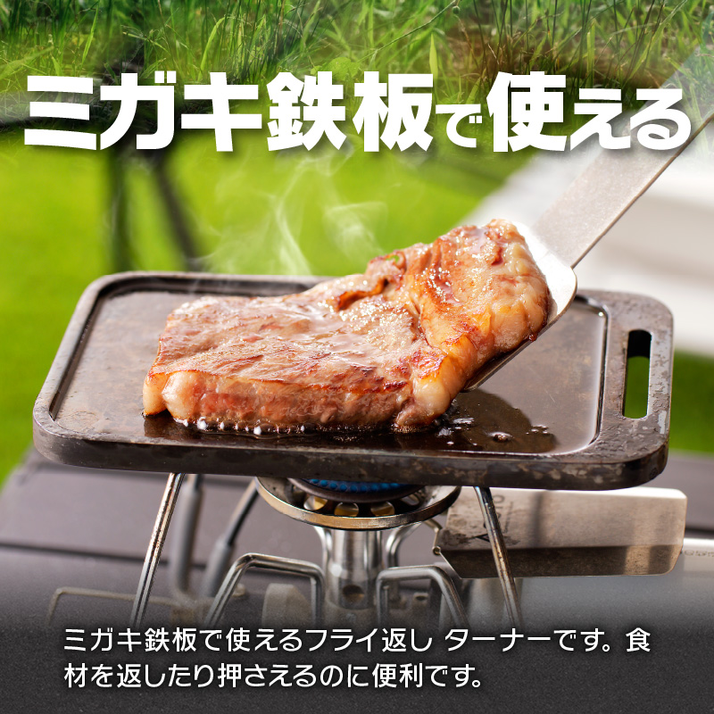 鍛冶屋の頓珍漢　ソロキャンプ フライ返し ターナー[050S29]_イメージ3