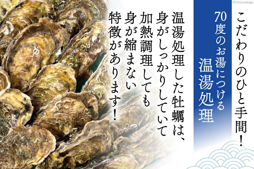 【期間限定発送】 牡蠣 小粒 1〜1年半モノ 生食 殻付き牡蠣 約2kg (約16〜22個入) [住喜水産 宮城県 気仙沼市 20565055] 冷蔵 新鮮 濃厚 真牡蠣 カキ かき 生牡蠣 魚貝類 