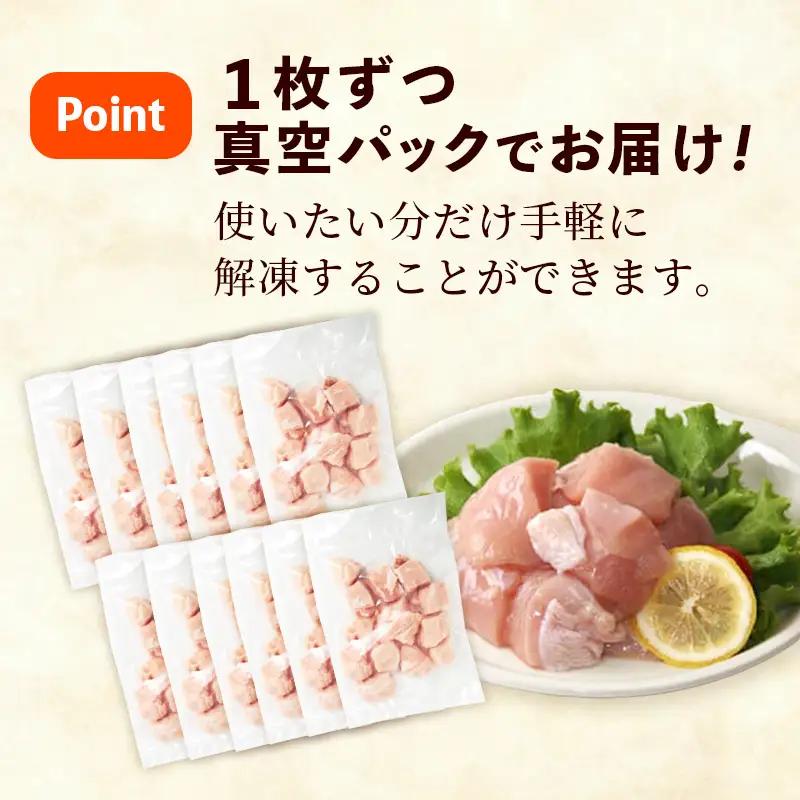 鶏肉 むね肉 若鶏むね肉 切身 約3.6㎏(300g×12p) 岩手県産