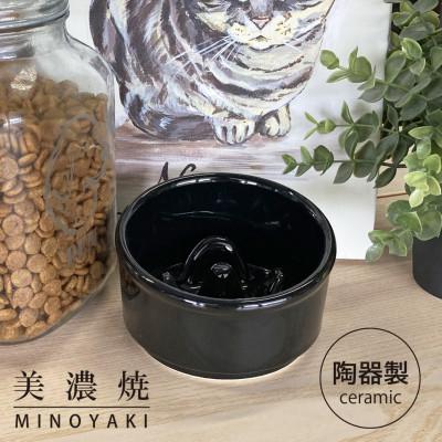 ふるさと納税 瑞浪市 美濃焼　陶器製ペット用フードボウル【Bamboo 早食いフードボウル/ブラックpet128】