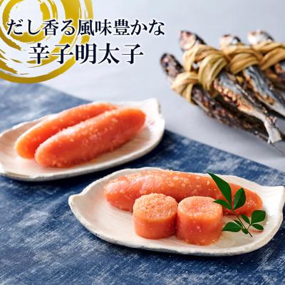 ふるさと納税 大野城市 やまやのあごだし辛子明太子 五口福 240g(大野城市) |  | 02