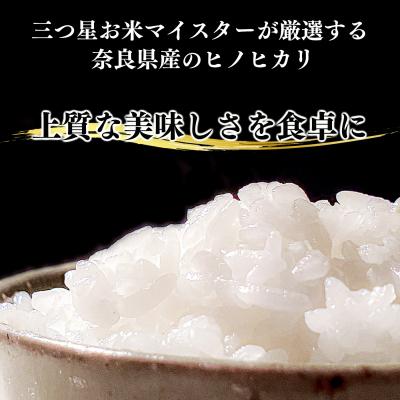 ふるさと納税 吉野町 【令和7年産先行受付】吉野大峯ごんげんらいす5kg×2袋 |  | 01