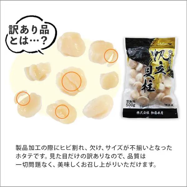 訳あり ホタテ 500g 鱒いくら醤油漬け 100g 訳アリ ほたて 帆立 貝柱 鱒いくら いくら イクラ 醤油漬け マス 海鮮 海鮮丼 セット 送料無料 北海道 弟子屈町 3613