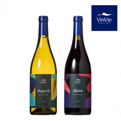 ふるさと納税 松川町 VinVieワイン「編(とじいと)」「緒(いとぐち)」 赤白2本セット　VI06