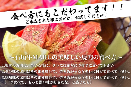 石垣牛MARUでの焼肉 お食事券 3000円分 IM-1