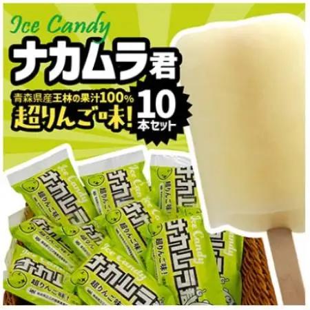 ナカムラ君アイスキャンディ 80ml/本×10本【配送不可地域：離島】【1737731】