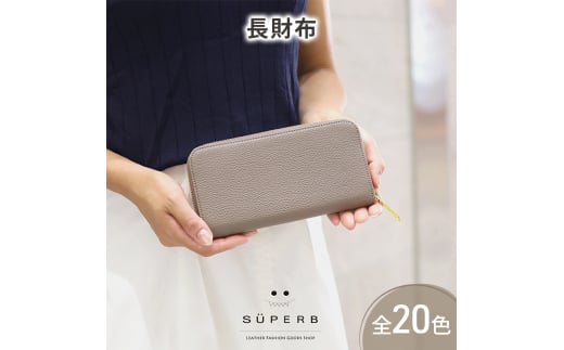 [№5258-6066]1178【ラウンド長財布/全20色】上品かつ高級感のある佇まいに仕上げたラウンド型財布/ 長財布 【ユニセックス】 ウォレット 通帳収納 ラウンドファスナー ラウンド型 大容量 レディース メンズ　ベージュ