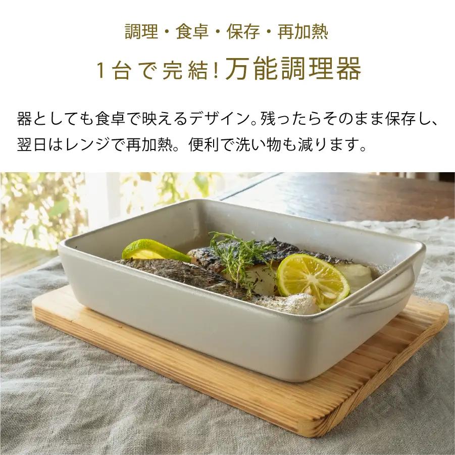 【美濃焼】The chef ベイクディッシュＳウェーブ(蓋なし)＆焼杉プレートセット 選べるカラー【株式会社ロロ】調理器具 耐熱食器 蒸し器[MBZ046]