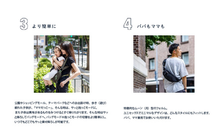 (ナイトブラック)おしゃれも抱っこもこれひとつ！ 抱っこバッグ N/ORN Mani （ノルンマーニ） 〈20kgまでのお子さまを抱っこできるバッグ〉