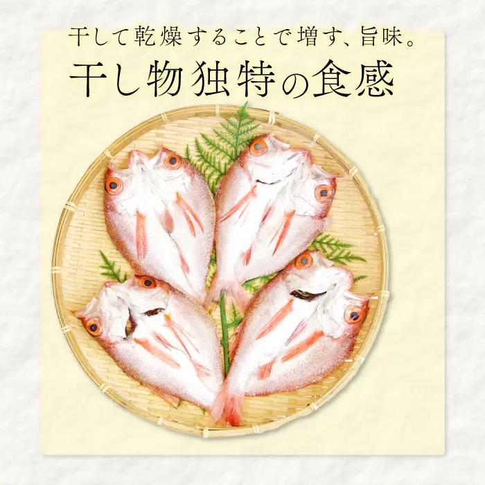 ノドグロ一夜干４尾セット【のどぐろ一夜干し のどぐろ 干物 4尾 1尾あたり120～140g 島根県産 大田市産 魚介類 魚 ノドグロ のど黒 高級魚 干物 真空パック 冷凍】