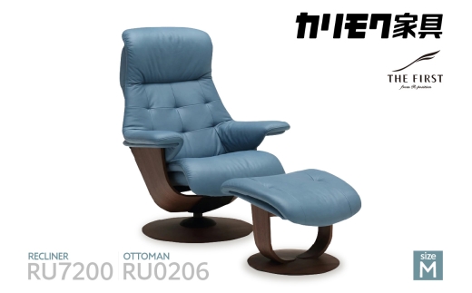 【カリモク家具】リクライナー＆オットマン2点セットA【RU7200・RU0206】