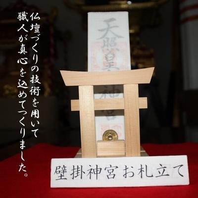 ふるさと納税 南九州市 お札立て