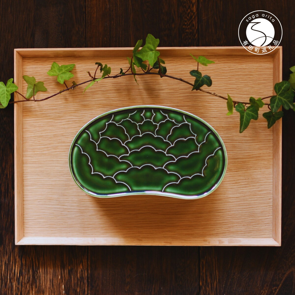 【ふるさと納税】有田焼 織部釉 繭型蓋物 19.5cm 11cm 7cm【ARITAYAKI-STORE】 有田焼 陶器 食器 蓋物 和食器 重箱調 繭型 織部釉 手作り 伝統工芸品 アリタ うつわ 高級感 A24-144