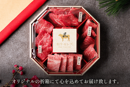 【和牛セレブ】【化粧箱入り】鳥取和牛5種焼肉食べ比べ 500g&nbsp;◇ ※着日指定不可