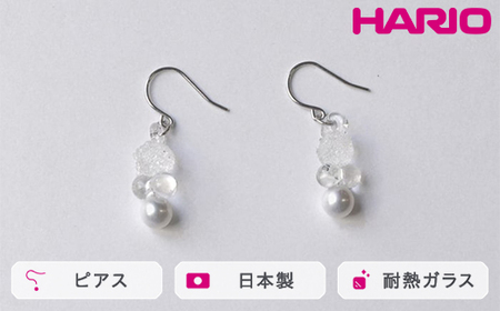HARIO ピアス グレアFP HAFP-GL-P｜ HARIO ハリオ_FU03