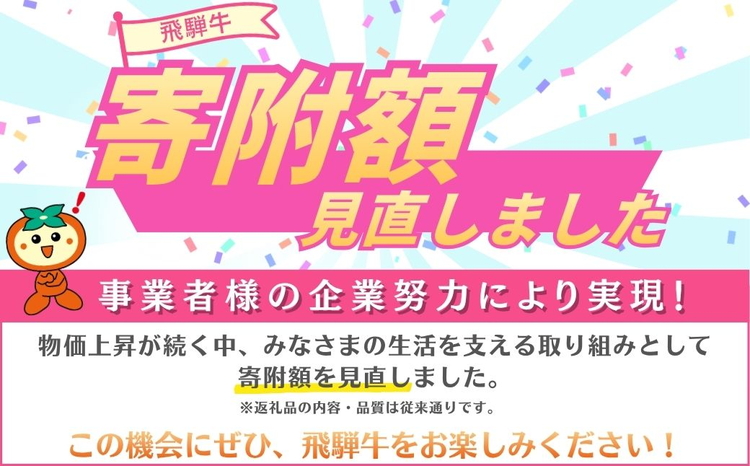 飛騨牛 ローススライス（すきやき・しゃぶしゃぶ用）約500g×3（1.5kg） ※北海道・沖縄・離島への配送不可