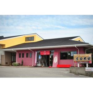 吉田米屋イチオシ!白米8kg つやつや館山産コシヒカリ1等米【1489413】