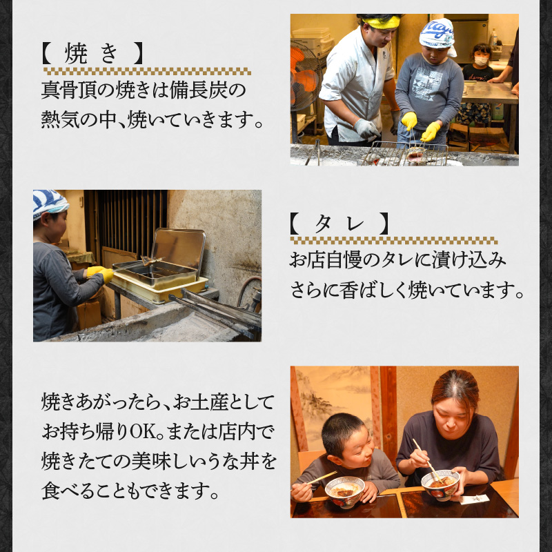 うなぎ職人体験　家族でうなぎを焼いてみよう　三河一色産 鰻 うなぎ 家族 体験 学習 勉強 知識 H189-009