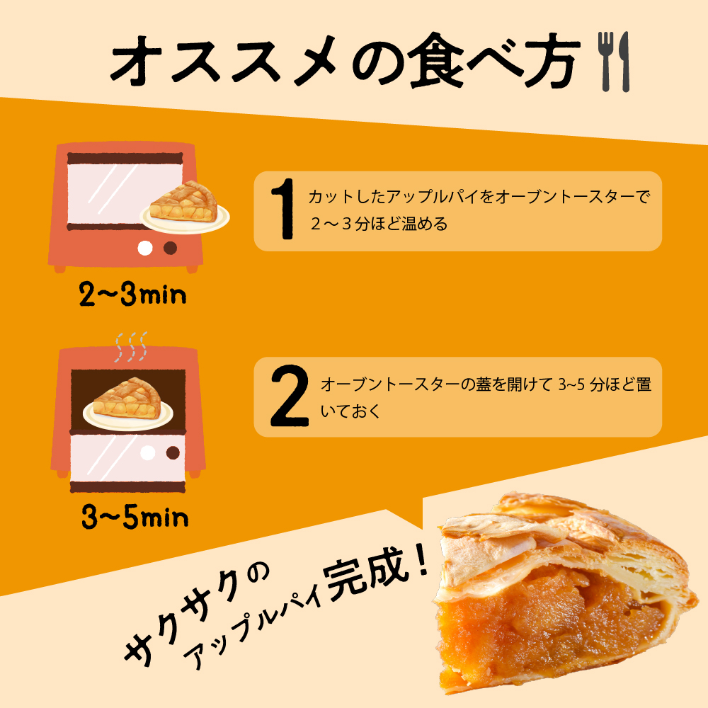 アップルパイ（ラージ・ホール16cm） 青森 五所川原 あっぷるぱい