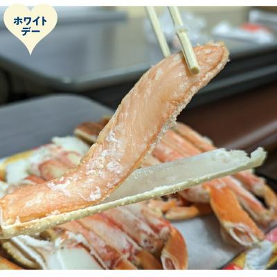 ふるさと納税 紋別市 【ホワイトデー】ボイル本ずわいがにハーフポーション(総重量　約900g前後)
