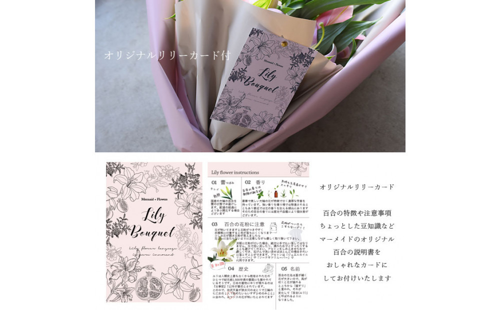 【母の日】カサブランカ５本とグリーンの花束＜お届け日：2026年5/4～5/10 当店おまかせ ＞母の日カード付き【 母の日 ギフト アレンジ 花 贈り物 大阪府 門真市 】