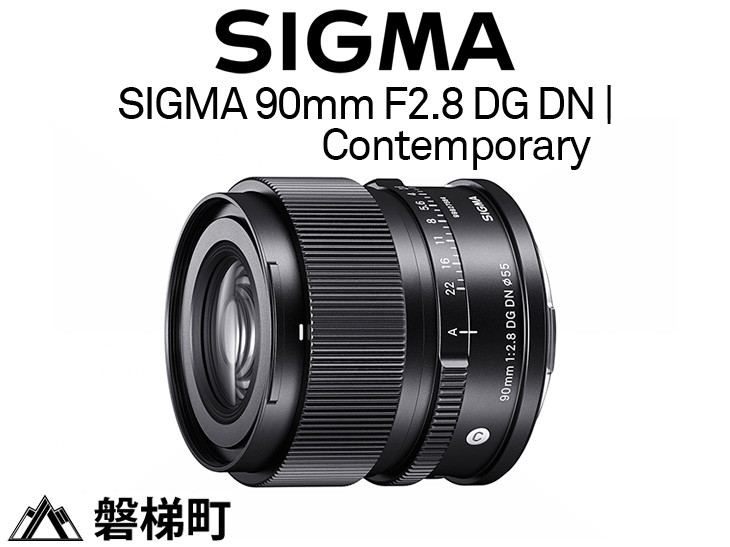 
SIGMA 90mm F2.8 DG DN | Contemporary
