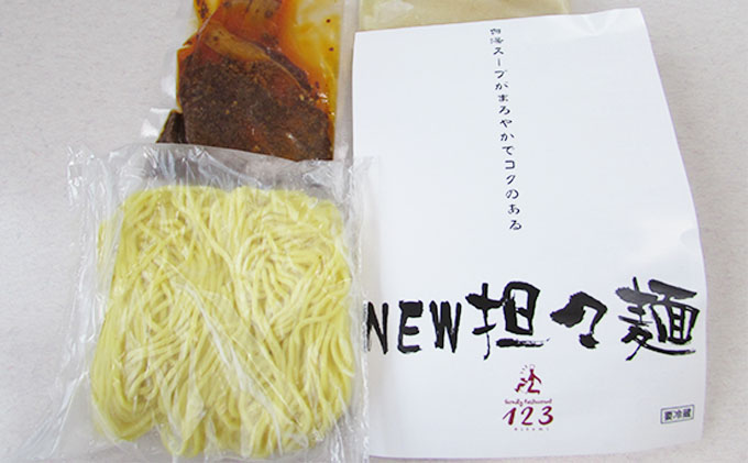 《定期便》2人前×6ヶ月 地域で大人気なお店の 担々麺 食べ比べセット（小分け 詰合せ ラーメン 生麺）