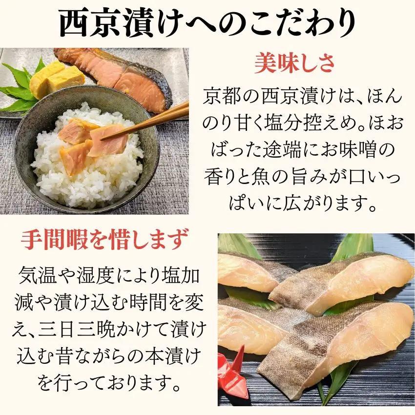 【京の魚匠 ぼんち】〜〈骨無し〉手作り西京漬け2種4切れ詰め合わせ〜｜西京漬 無添加 セット