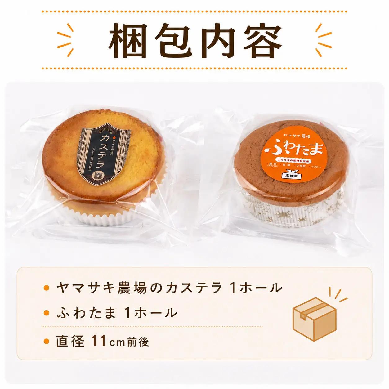 【焼き菓子】 ホール 2種 B セット お菓子 カステラ