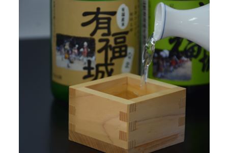 純米吟醸酒『有福城』おすすめセット No.324