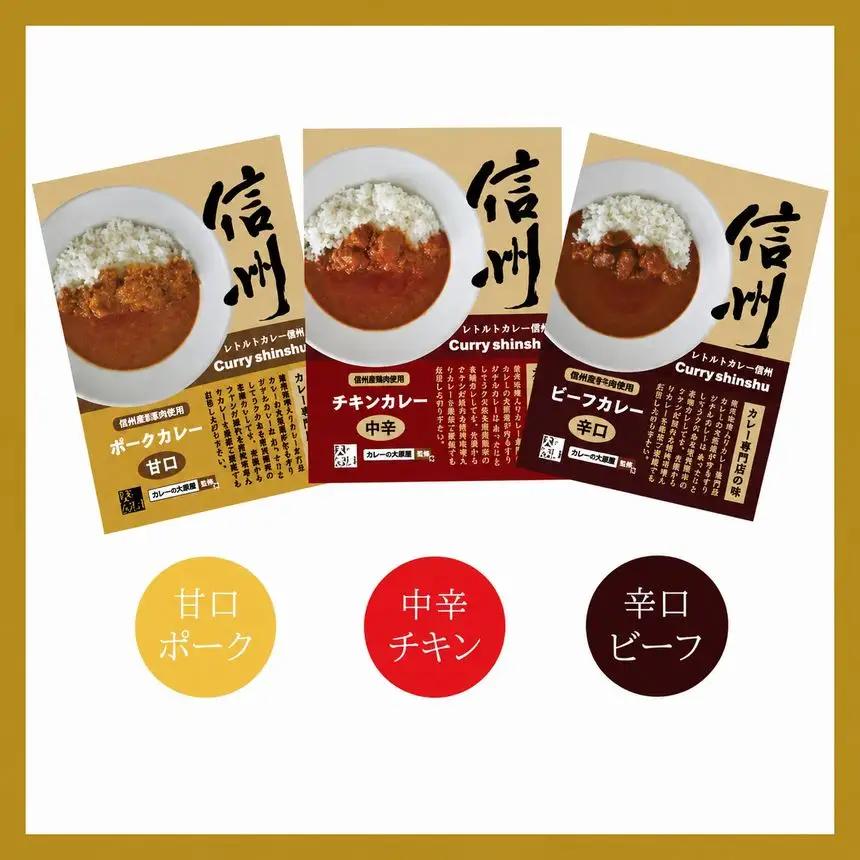 信州 味噌 入り カレー 専門店 の 味 ! ブランド豚 を使った 「 カレー の 大原屋 」甘口ポーク カレー アソートセット 4パック | 長野県 飯田市 信州