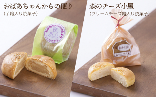 【6回定期便】【大容量】焼菓子 詰め合わせ（25-30個入）長与町/ワルツの森ひさ家 [EAO023] スイーツ 焼き菓子 詰め合わせ セット ドーナツ マドレーヌ ゼリー 和菓子 洋菓子 お菓子 おやつ 冷蔵 定期便