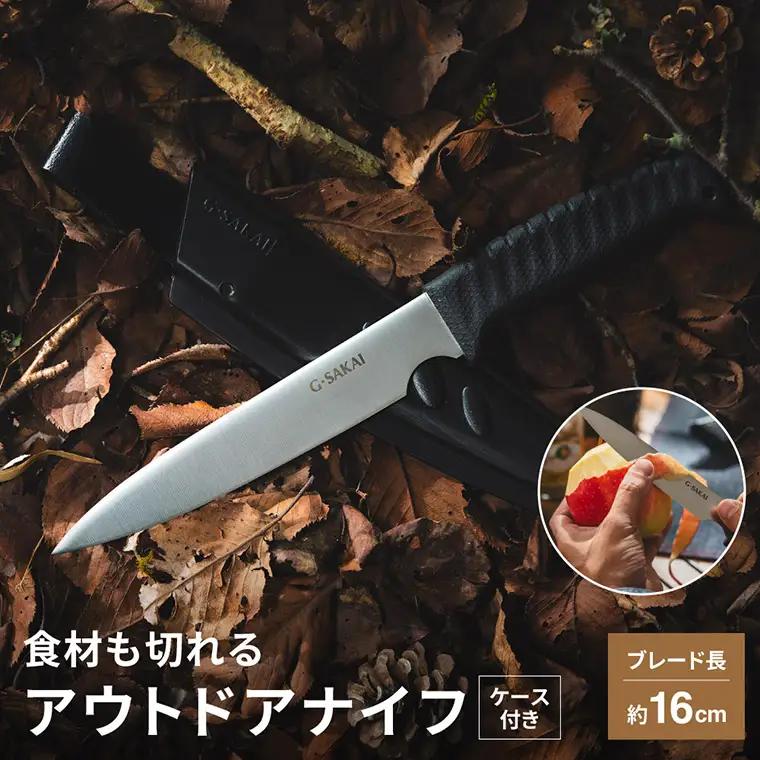 アウトドアクッキングナイフ 直刃　