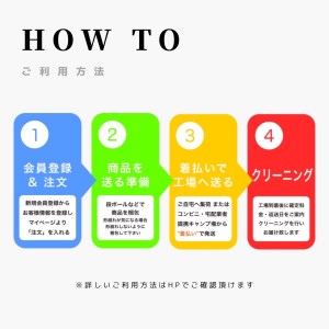 ネットで洗濯クリーニング券18,000円 166-006 ネット 洗濯 クリーニング 服 帽子 キャップ ダウンジャケット マウンテンパーカー かばん ぬいぐるみ