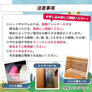 wagテイル 宿泊割引券(1,500円分) チケット 宿泊券 ゲストハウス ホステル ホテル 自然 アクティビティ 体験 SUP リバートレッキング ペット 愛犬 愛猫 動物 【wagテイル】akn1