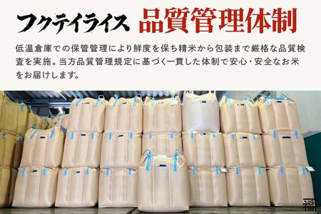 《定期便9ヶ月》 米 令和7年産 青森県産 はれわたり【精米】10kg（5kg×2袋）