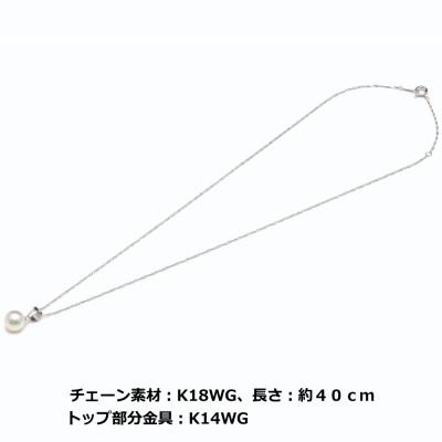 ふるさと納税 長崎市 あこや真珠(7.5〜8mm珠)ペンダント/WG |  | 01
