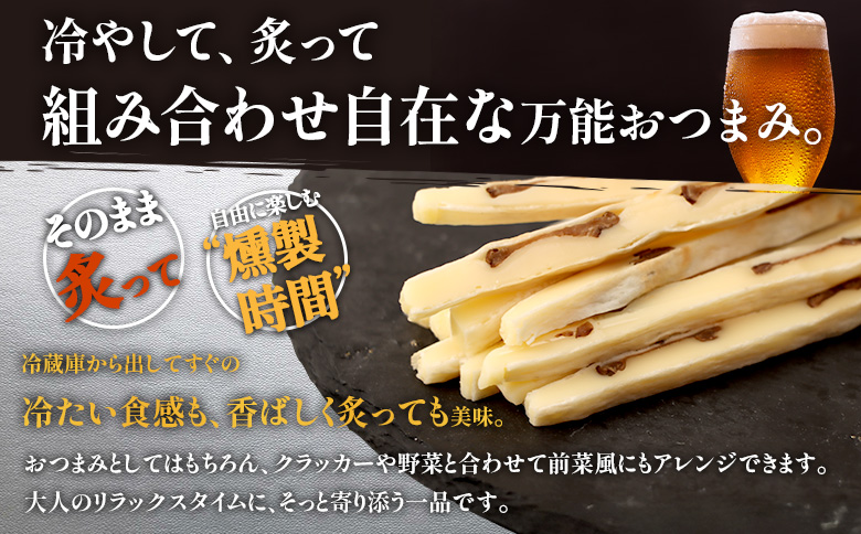 【定期便：6回】いぶりがっこチーズスティック 4袋【040167】
