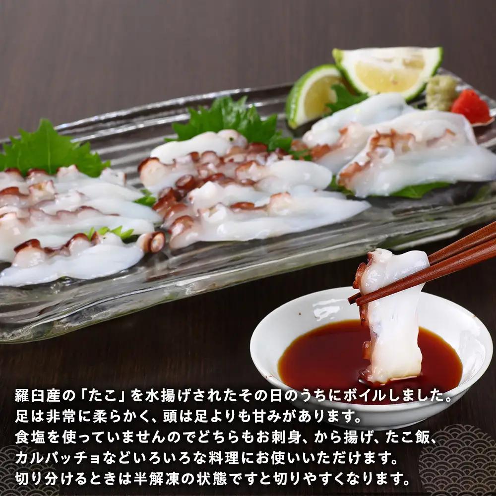 たこ足・たこ頭食べ比べセット 魚介類 知床 羅臼 北海道