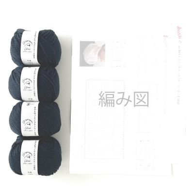 ふるさと納税 江南市 毛糸4玉で編めるスリットネックウォーマーキット 18番色 |  | 01