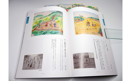 常陸大宮市史資料叢書2 近現代1 描かれた常陸大宮の暮らし 1冊 記憶画 郷土史 資料集 【歴史】【ho1310】