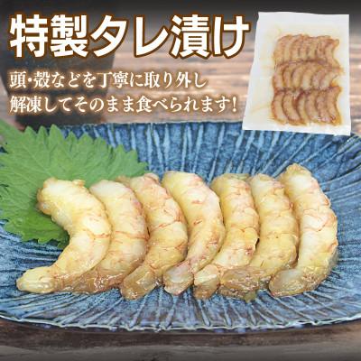 ふるさと納税 泉佐野市 刺身OK! 味付け 赤エビ 300g 約13〜20尾 下処理不要 殻なし 生食可 むき身 G3114 |  | 01