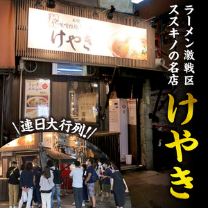味噌ラーメン専門店・けやき　（味噌味・バター風味コーン味　各3食・6食セット） ラーメン